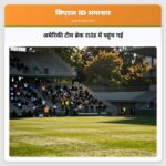 अमेरिकी टीम ब्रेक राउंड में पहुंच गई
