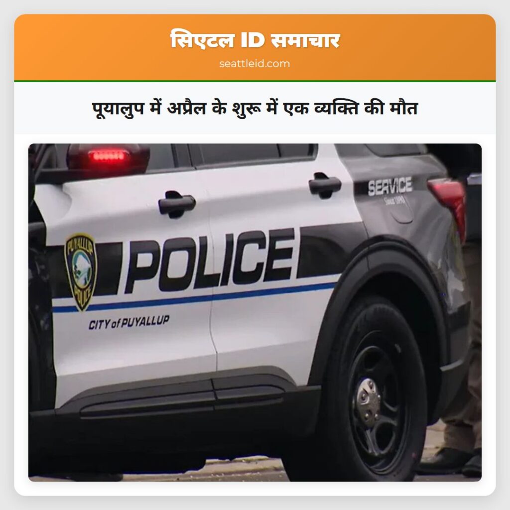 पूयालुप में अप्रैल के शुरू में एक व्यक्ति की मौत