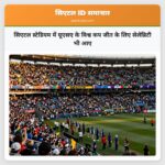सिएटल स्टेडियम में यूएसए के विश्व कप जीत के लिए सेलेब्रिटी भी आए