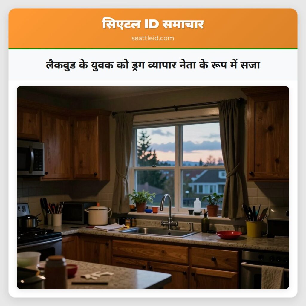 लैकवुड के युवक को ड्रग व्यापार नेता के रूप में सजा