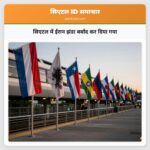 सिएटल में ईरान झंडा बर्बाद कर दिया गया