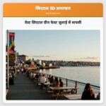वेस्ट सिएटल ग्रीन फेस्ट जुलाई में वापसी