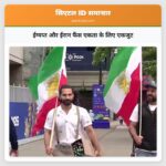 ईग्यप्त और ईरान फैंस एकता के लिए एकजुट