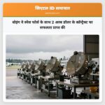 बोइंग ने स्पेस फोर्स के साथ 2 अरब डॉलर के कॉन्ट्रैक्ट पर सफलता प्राप्त की
