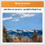 मावेन मिशन अब अस्त हो गए – छह महीनों के विस्मृति के बाद