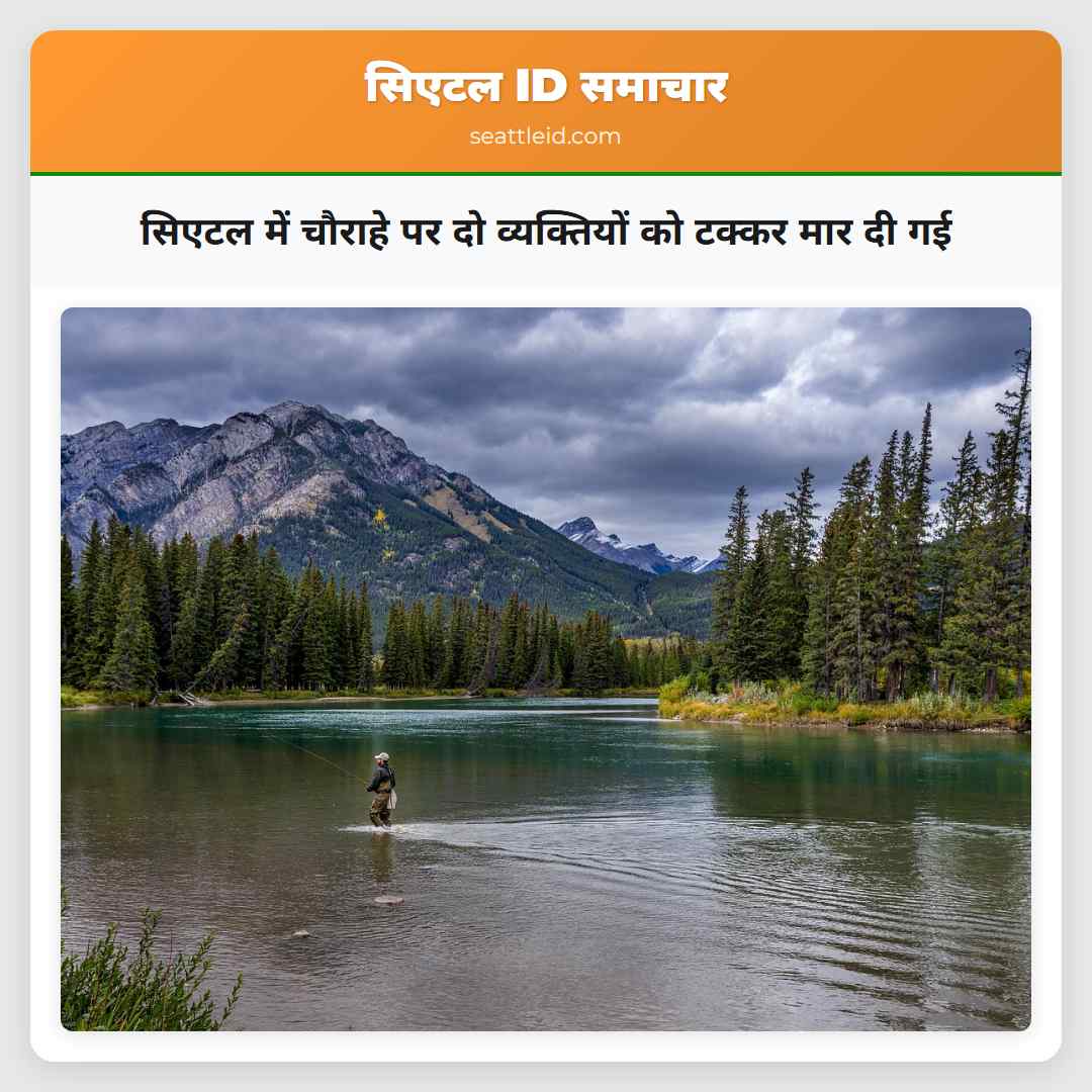 सिएटल में चौराहे पर दो व्यक्तियों को टक्कर मार दी गई