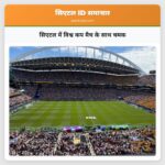 सिएटल में विश्व कप मैच के साथ चमक