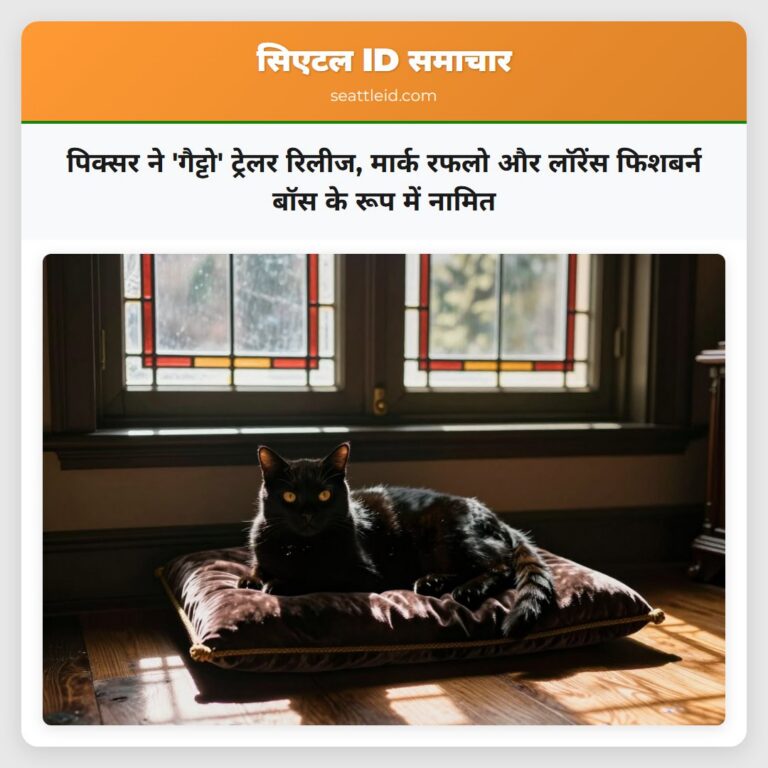 पिक्सर ने गैट्टो ट्रेलर रिलीज मार्क रफलो और लॉरेंस फिशबर्न बॉस के रूप में नामित