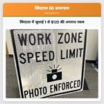 सिएटल में जुलाई 1 से $125 की अपराध रकम