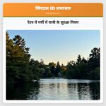 रेंटन में गर्मी में पानी के सुरक्षा नियम