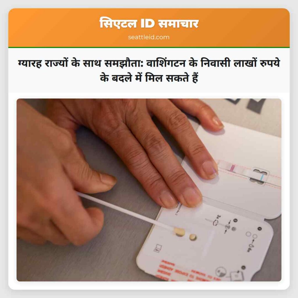 ग्यारह राज्यों के साथ समझौता: वाशिंगटन के निवासी