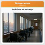 वेस्टर्न एशियाई कैर्स कार्यक्रम शुरू