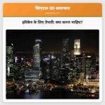 हरिकेन के लिए तैयारी क्या करना चाहिए?