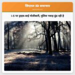 I-5 पर ड्राइव-बाई गोलीबारी पुलिस गवाह ढूंढ रही है