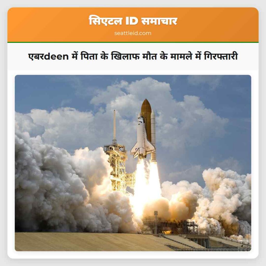 एबरdeen में पिता के खिलाफ मौत के मामले में