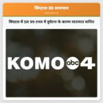 सिएटल में SR 99 टनल में दुर्घटना के कारण यातायात बाधित