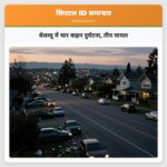 बेलव्यू में चार वाहन दुर्घटना तीन घायल