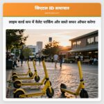 लाइम वर्ल्ड कप में वैलेट पार्किंग और सस्ते सफर ऑफर करेगा