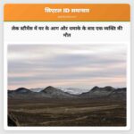 लेक स्टीवेंस में घर के आग और धमाके के बाद एक व्यक्ति की मौत
