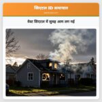 वेस्ट सिएटल में सुबह आग लग गई