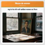 राष्ट्र के नेता की पत्नी खादिजा फराकन का निधन