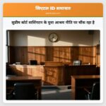 सुप्रीम कोर्ट वाशिंगटन के युवा आश्रय नीति पर चौंक रहा है