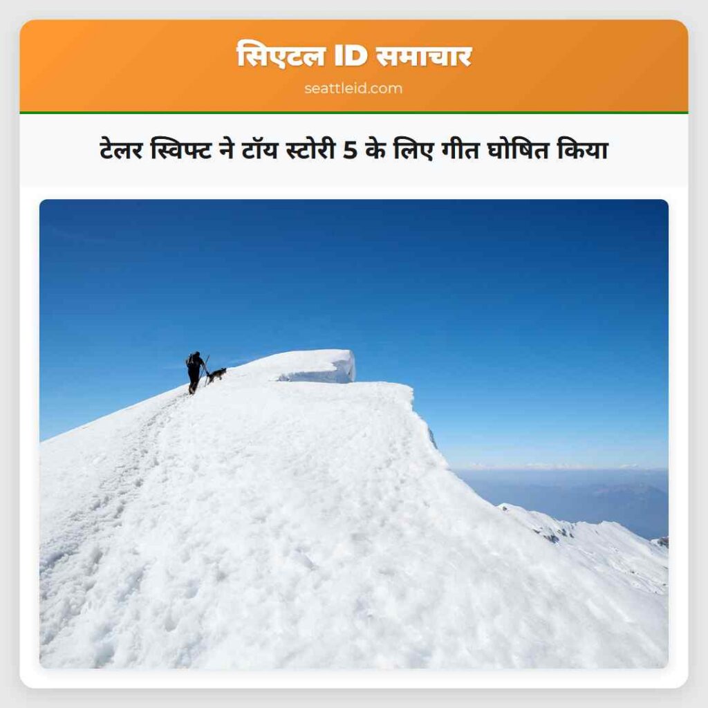 टेलर स्विफ्ट ने टॉय स्टोरी 5 के लिए गीत घोषित किया