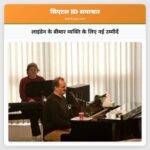 लाइंडेन के बीमार व्यक्ति के लिए नई उम्मीदें