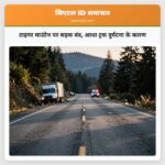 टाइगर माउंटेन पर सड़क बंद आधा ट्रक दुर्घटना के कारण