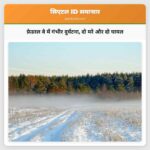 फ़ेडरल वे में गंभीर दुर्घटना दो मरे और दो घायल