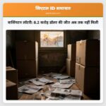 वाशिंगटन लॉटरी 8.2 करोड़ डॉलर की जीत अब तक नहीं मिली