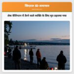 लेक वैशिंगटन में तैरने वाले व्यक्ति के लिए मृत ठहराया गया