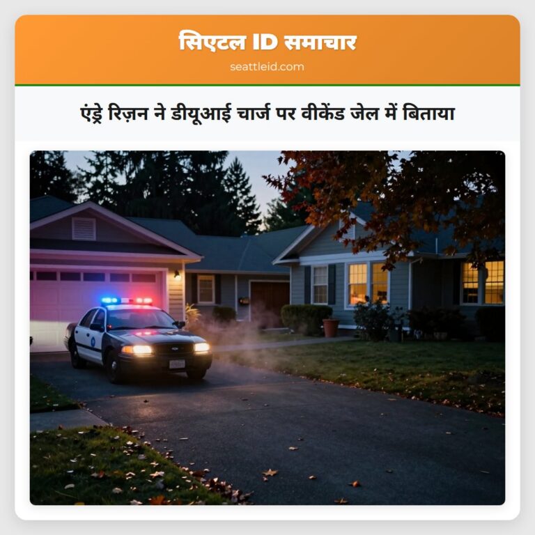 एंड्रे रिज़न ने डीयूआई चार्ज पर वीकेंड जेल में बिताया