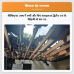 बेल्वियू घर आग में रब्बी और कैंप सलाहकार द्वितीय तल के खिड़की से बच गए