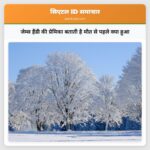 जेम्स हैंडी की प्रेमिका बताती है मौत से पहले क्या हुआ