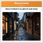 सिएटल में गोलीबारी के बाद पुलिस की जवाबी कार्रवाई