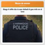 लिन्नवुड में शॉपिंग सेंटर के बाहर गोलीबारी में युवक गंभीर रूप से घायल