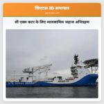 सी एक्स कटर के लिए व्यावसायिक जहाज अधिग्रहण