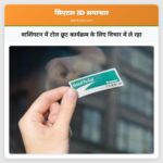 वाशिंगटन में टोल छूट कार्यक्रम के लिए विचार में ले रहा