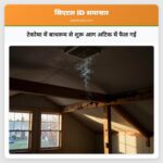 टेकोमा में बाथरूम से शुरू आग अटिक में फैल गई