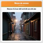 चिनटाउन में दो बार चोटी लगने की घटना की जांच