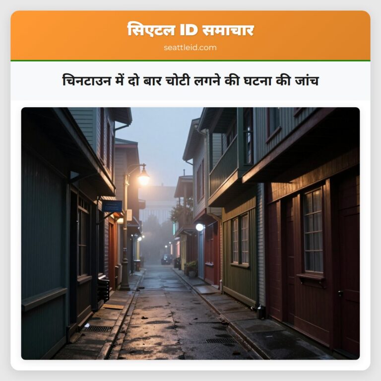 चिनटाउन में दो बार चोटी लगने की घटना की जांच
