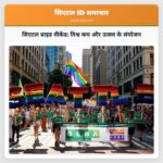 सिएटल प्राइड वीकेंड विश्व कप और उत्सव के संयोजन