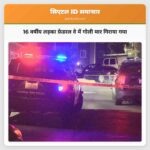 16 वर्षीय लड़का फ़ेडरल वे में गोली मार गिराया गया
