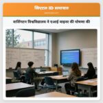 वाशिंगटन विश्वविद्यालय ने एआई माइनर की घोषणा की