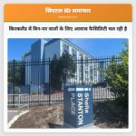 किरकलैंड में बिन-घर वालों के लिए आवास फैसिलिटी चल रही है