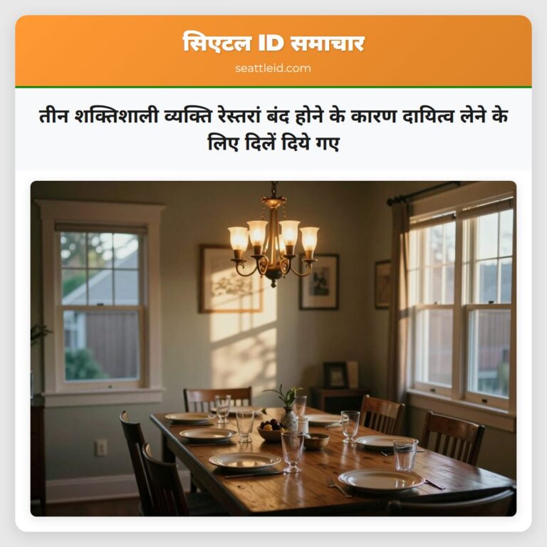 तीन शक्तिशाली व्यक्ति रेस्तरां बंद होने के कारण दायित्व लेने के लिए दिलें दिये गए
