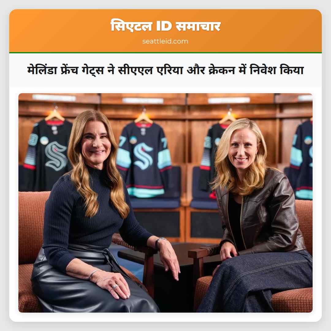 मेलिंडा फ्रेंच गेट्स ने सीएएल एरिया और क्रेकन में निवेश किया
