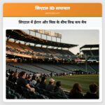 सिएटल में ईरान और मिस्र के बीच विश्व कप मैच
