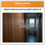 सिवरडेल में गोली चलाए जाने के बाद पड़ोसी ने माफी मांग दी